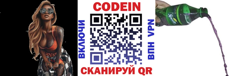 даркнет как зайти  Рязань  Кодеиновый сироп Lean напиток Lean (лин) 