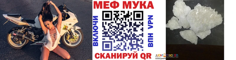 купить закладку  Рязань  МЯУ-МЯУ мука 