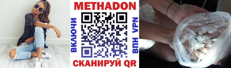 купить   Рязань  МЕТАДОН VHQ 