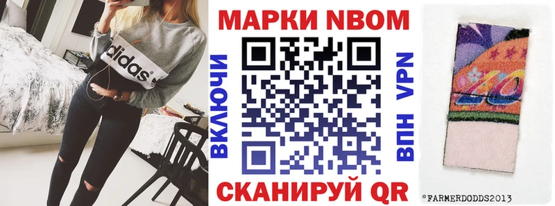 Марки NBOMe 1,8мг Рязань